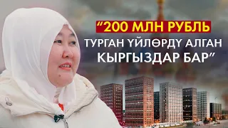 Москва: 9 жылда 9 миңдей адамды үйлүү кылган Зарита