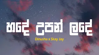 Hade Upan Lande (හදේ උපන් ලදේ)  -  Dinusha x Skay Jay | Lyrics video