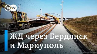 Соединит ли Россия железной дорогой Ростовскую область и Крым через Мариуполь и Бердянск?