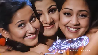 Three Roses (2003) FULL HD Tamil Movie | #Jyothika #Rambha #Laila #tamilmovies #Viduthalai #Vivek