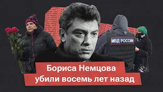 Немцов мост 2023. Восемь лет со дня убийства политика
