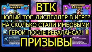 ПРИЗЫВ ВОЙНЫ ТРЕХ КОРОЛЕВСТВ / ГЕРОИ ПОСЛЕ РЕБАЛАНСА / Empires Puzzles / Цао Цао / 3 Kingdoms Summon