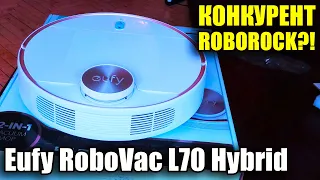 Eufy RoboVac L70 Hybrid. ОБЗОР и ТЕСТ🔥🔥🔥 Составит ли конкуренцию Roborock?!