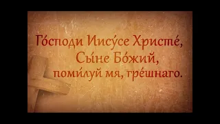 О молитве Иисусовой.  Преподобный Варсонофий Оптинский