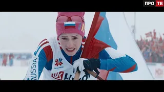 «Белый снег»: история легендарной лыжницы Елены Вяльбе