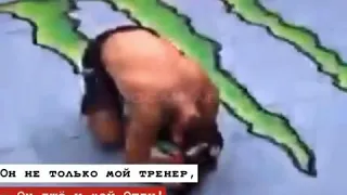 Хабиб плачет за отца🥺😔