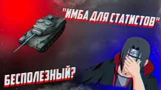 ЛУЧШИЙ СТ 10 УРОВНЯ??? | LEOPARD 1 WOT BLITZ