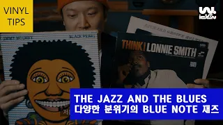바이닐 팁 | 블루노트 (Blue Note) 재즈 이야기 | Feature DJ Soulscape l 플레이리스트