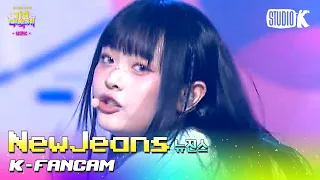 [K-Fancam] 뉴진스 하니 직캠 'INTRO  + Attention  + Hype boy' (NewJeans HANNI Fancam) l @가요대축제 221216