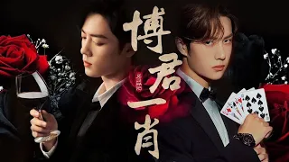 Engsub【 YOU ARE DEMON BUT I LOVE YOU 】Wang Yibo & Xiao Zhan | 王一博 肖战 | BJYX