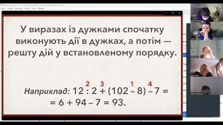 Математика 4 клас "Інтелект України". Частина 5, урок 6