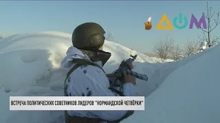 Арестович: "Дорожную карту" по Донбассу разрабатывают в ТКГ