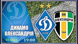 ⚽️🇺🇦 ДИНАМО КИЇВ - ОЛЕКСАНДРІЯ / КОЛОС-ПОЛІССЯ /КРИВБАС-РУХ/МИНАЙ-ОБОЛОНЬ/ 01.10.23. / 9-Й ТУР УПЛ