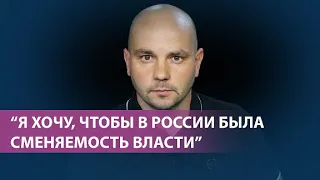 "Под эти жернова попал и я". Бывший директор "Открытой России" Андрей Пивоваров арестован