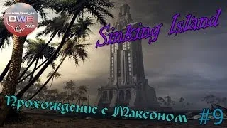 Прохождение Sinking Island с Максоном #9