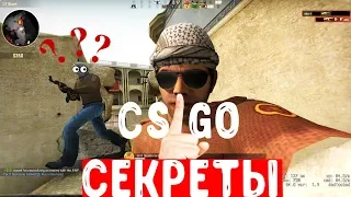 10 Секретов и Пасхалок CS:GO (Counter Strike Easter Eggs)