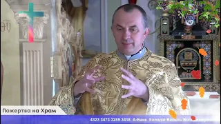 ✝️Вважайте, що чуєте. Якою мірою міряєте, такою й вам відміряють.