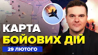 💥РФ втратила уже 13 ЛІТАКІВ! / HIMARS накрив ворогів біля Оленівки | КАРТА бойових дій за 29 лютого