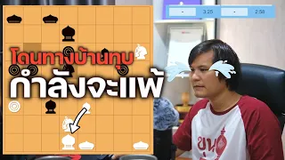 หมากรุกไทย: ฆราวาสผู้ใฝ่รู้บุก playok ในรอบครึ่งปี