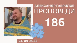 186. С Днём рождения, наш храм! 24-09-2022