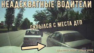 Неадекватные водители и хамы на дороге #527! Подборка на видеорегистратор!