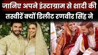Why Did Deepika Padukone's Husband Ranveer Singh Delete Wedding Photos From His Instagram?