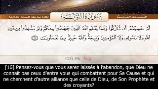 Sourate At-Tawbah - Le repentir (9) Abdelbasset Abdessamad | vostfr