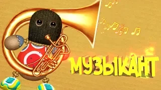 АНТИСТРЕСС БАДИ МУЗЫКАНТ! МУЗЫКА ВЗОРВАЛА МОЗГ! KICK THE BUDDY ВЗЛОМ ЧИТ АНДРОИД IOS НА РУССКОМ