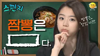 [스펀지 레전드 ＃10] 우리가 알던 짬뽕은 원래 짬뽕이 아니다!! 짬뽕의 시초는!? | KBS 031122 방송