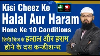 Kisi Cheez Ke Halal Aur Haram Hone Ke 10 Conditions - Usool By @AdvFaizSyedOfficial