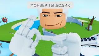 роблокс vr, что?