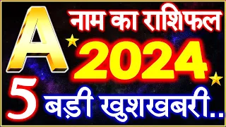 A Name Rashifal 2024 | A नाम राशिफल बड़ी खुशखबरी 2024 | A Name People Horoscope 2024 | Rashifal 2024