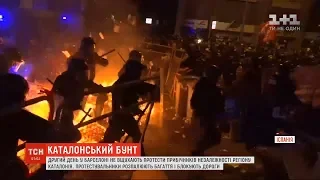 Другий день в Каталонії не вщухають протести прибічників незалежності регіону