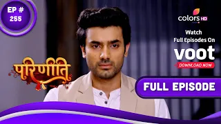 Parineetii | परिणीती | Episode 255 | 26 December 2022