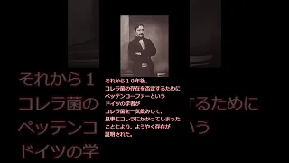 【今日の雑学】コレラ