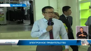 Электронное правительство