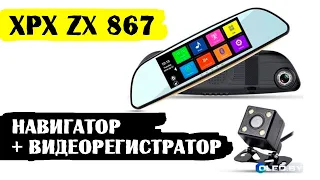 Зеркало видеорегистратор XPX ZХ867