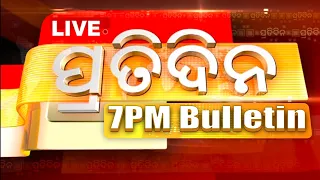 Pratidin Live |  19 October 2022 | Prime Time | 7 PM Bulletin | OTV | Odisha TV