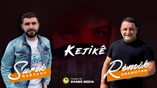 Surik Naboyan & Romik Shamoyan - Kejikê 2020 (Cover)