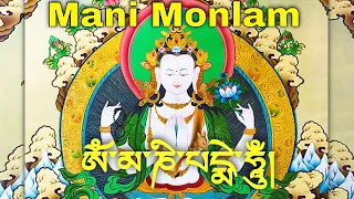 Mani monlam | Avalokiteshvara Prayer | Solwa devso lama Chenrezig | Om Mani Peme Hung | Lama monlam