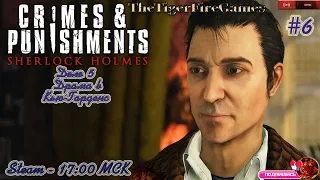 Sherlock Holmes:Crimes & Punishments(Шерлок Холмс Преступления и наказания)#6 Дело 5