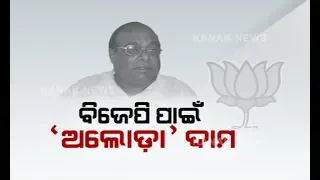 Damodar Rout Slams BJP Says Party Doesn't Need Me