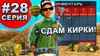 ПУТЬ ДО 10 МИЛЛИАРДОВ! Серия 28. ARIZONA RP GTA SAMP