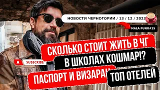 Mala punо #16 паспорт и визаран, сколько стоит жить в Чг, Топ отелей Чг и сколько из них русских?