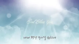 아론의 축복(Aron's Blessing)피아노연주/악보 by soraHong