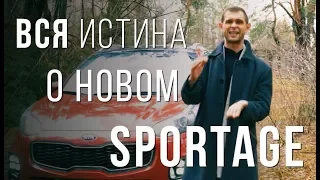 Киа Спортейдж. Почему Киа Спортейдж 2018 самый продаваемый и угоняемый