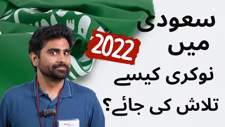 How To Get a Job In Saudi Arabia in 2022? Simple Straightforward Way to get settled in KSA