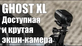 Drift Ghost XL – влагозащищенная экшн-камера с функцией видеорегистратора и поворотным объективом