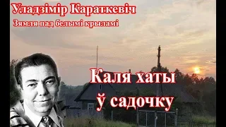 5. "Зямля пад белымі крыламі" Уладзімір Караткевіч