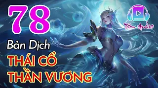 Thái Cổ Thần Vương    Dịch Full   Tập 78 Chương 771 780